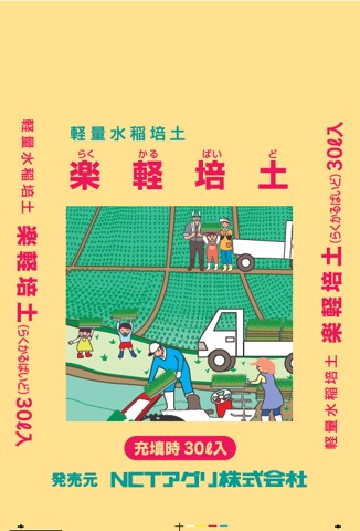 粒状ひかりゴールドF